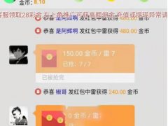 爱信红包源码|J**A开发语言+APP完整公司源码+文档教程