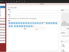 鱼跃CMS-轻量开源企业CMS v1.2.9