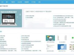 迅睿CMS免费开源系统 v4.3.6