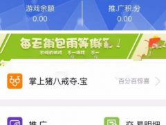 最新H5微信游戏源码 八戒夺宝 已pj授权无**