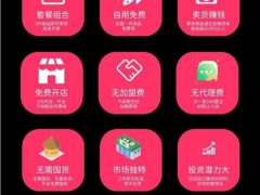 闪客商城 v1.0.1