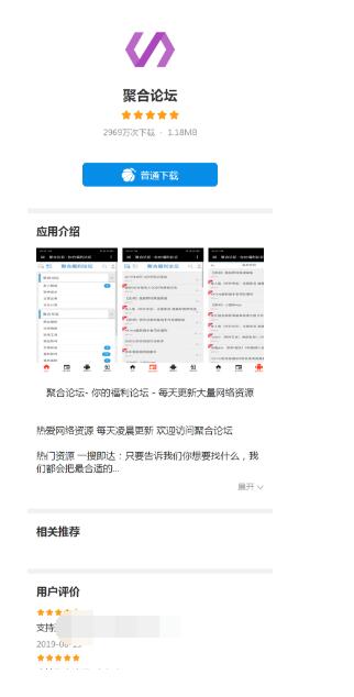 仿360手机助手一个简洁的APP下载页html文件