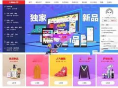 最新大商创V2.6.1多用户商城系统完整源码，新增后台会员提醒项，优化修复商城功能【带演示】