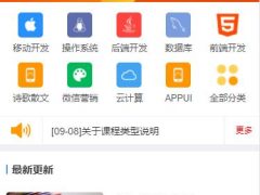 微课堂V2 2.8.4+微讲师 2.8.4 开源版 增加讲师模块，同时支持首页模块自定义排序