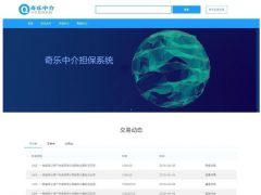 奇乐中介**系统免费版 v1.2.3