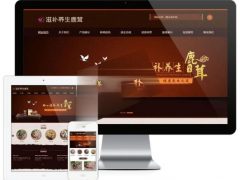 易优cms内核滋补养生鹿茸保健品公司网站模板源码 PC+手机版 带后台