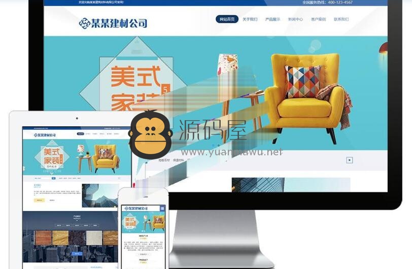 易优cms石材板材建筑材料公司网站模板源码 带手机端