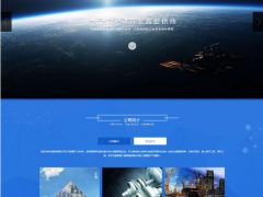 材料产品设备集团公司通用网站源码 织梦dedecms模板