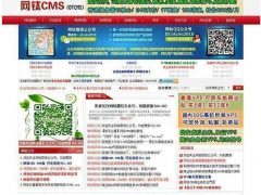网钛CMS PHP版(内置小刀模板) v5.21