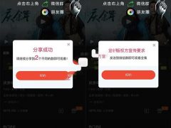 最近很火的庆余年全集微信分享邀请引流html页面源码