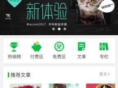 付费阅读 H5公众号 V5.6.1 开源版 【微擎功能模块】【仅做推荐，无下载链接】