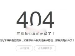 小歪最简约404页面 内置一言api 点击更换语录 接口可换