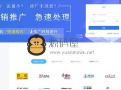 口号帮自媒体软文营销平台OEM系统 v3.0(带WAP版)