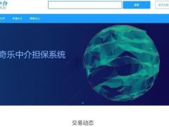 奇乐中介**系统免费版 v1.2.7