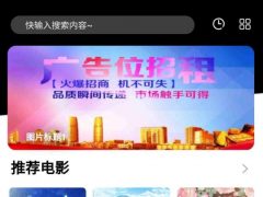 影视APP源码：精品UI，无模板**，对接苹果CMS 10的APP源码