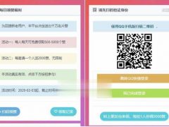 PHP互赞网站系统 香程互赞宝程序免授权