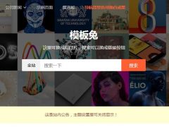 [WordPress]主题:[Modown v1.7],[收费付费]下载资源的[WordPress主题]【仅作推荐】