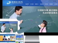 儿童教育培训机构网站模板源码 易优CMS内核+PC+手机版+带后台