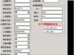 问道1.6大飞工具源码分享，网单爱好者福利到了