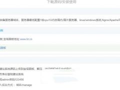 最新版代刷带供货商和砍价功能全解无加密