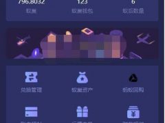 疯狂蚂蚁挖矿区块链模式资金盘 可封装APP