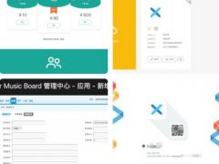 江冉企业级APP分发系统程序