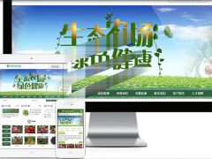 易优cms生态果园果树种植园网站模板源码 带手机端