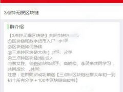 PHP微信群加群强制分享转发裂变源码