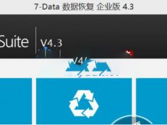 7DATA数据恢复单文件版