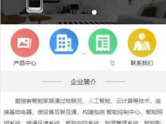 H5响应式企业官网源码 v2.2.1