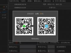 金微新零售智能收银工具 v1.0.2