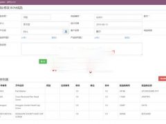 启明星报价系统 v1.0