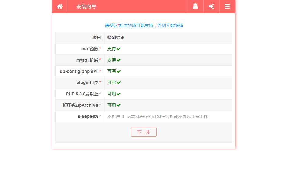 茉莉QQ机器人3.2正式版源码 QQ群管理机器人PHP网站源码 完整版最新原版源码