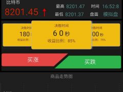 [优蛋微盘系统]PHP微交易_决胜60秒_二元期权系统源码 [运营版本][带详细安装教程]