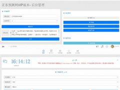 某PC蛋蛋预测网站PHP开发的源码VIP版 内置8种预测算法 带手机版