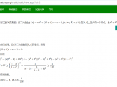 【启明星数学系统 Math v4.0】新增三角函数/微分表/积分表/平面几何表+单机免费版版