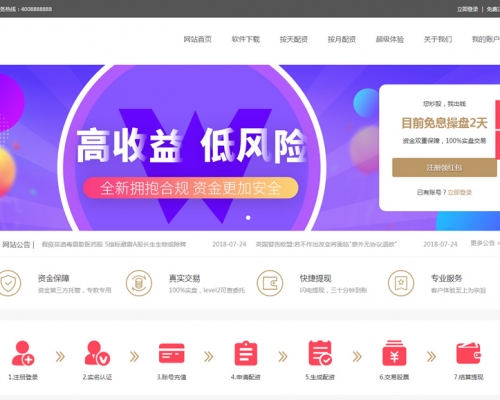 PHP配资系统源码 策略买点,策略A股系统,完美运行