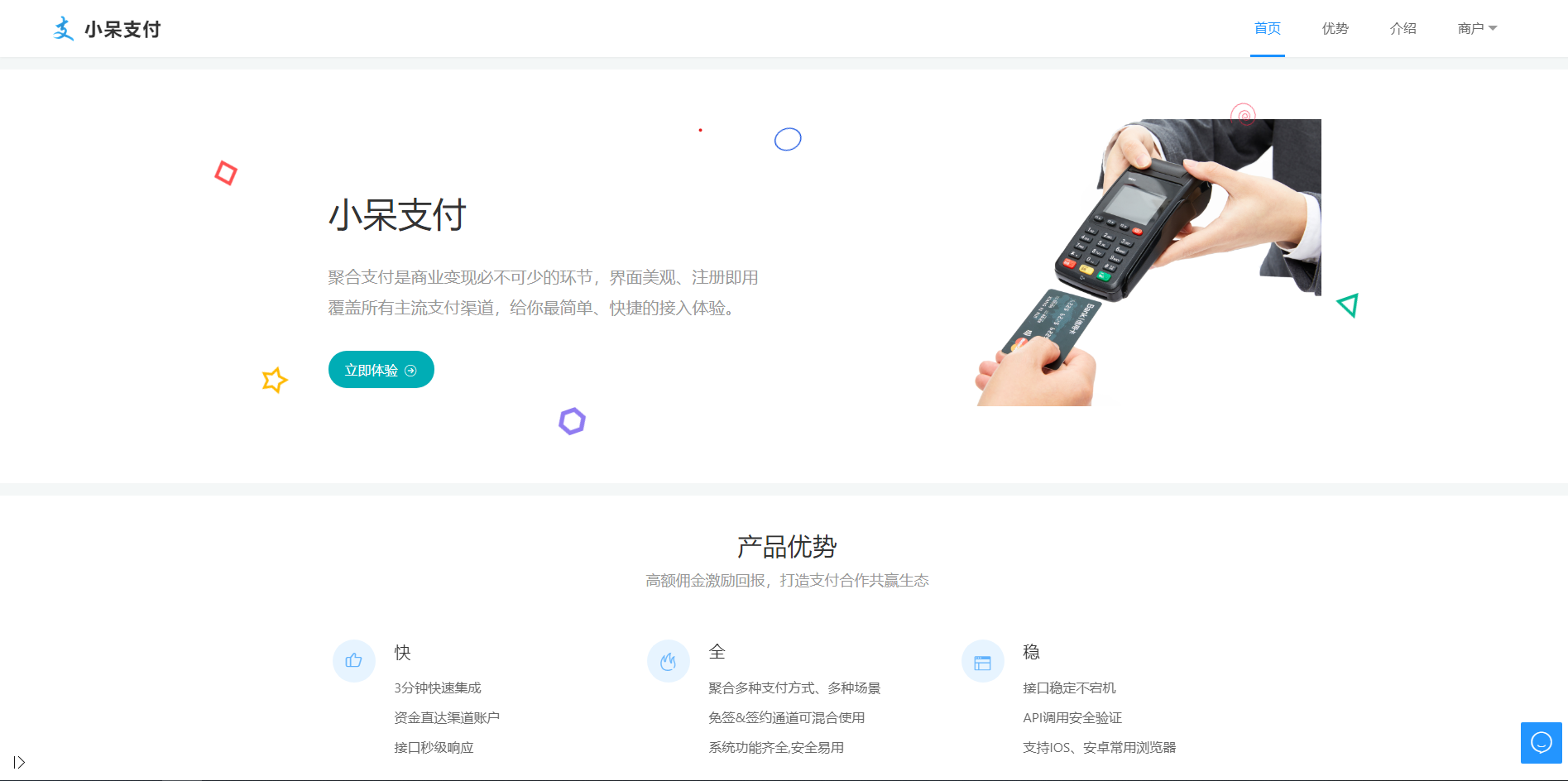 小呆1.6v聚合支付系统多通道多用户免签支付系统源码+监控端app反编译视频教程