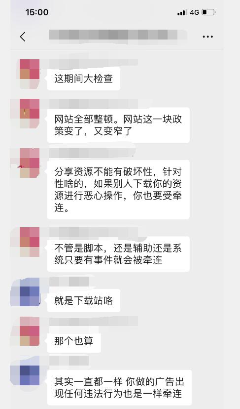 网站政策改动：严控分享资源