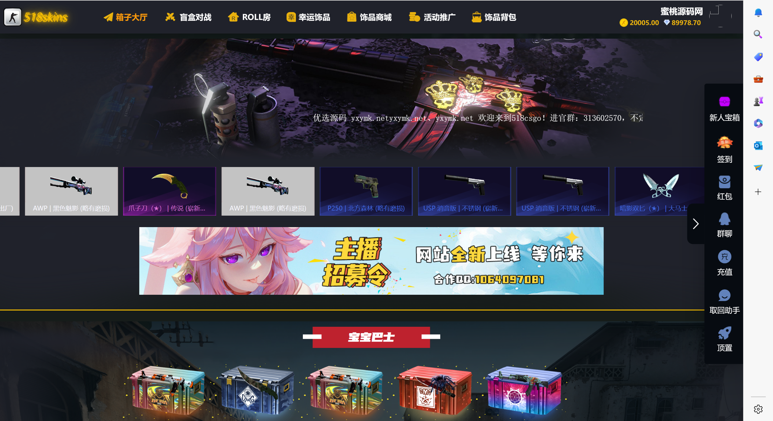 CSGO游戏盲盒开箱源码/盲盒对战/幸运开箱/积分商城/Fl盲盒/第二个版本/带部署教程