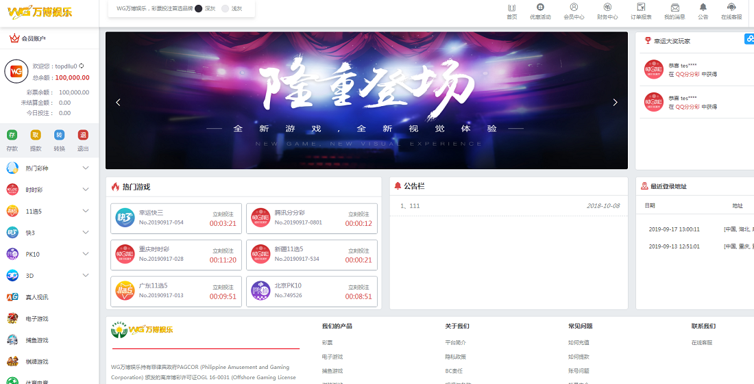 WG万博娱乐JAVA第二版完整打包 开奖器+采集器+数据库+前后端 纯洁开采