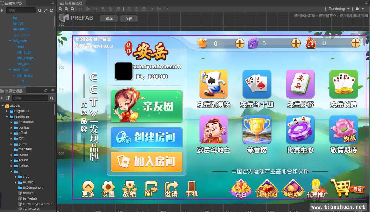 Cocos系列情怀客户端大厅源码+客户端配套的gameServer服务源代码