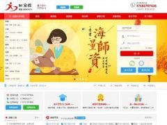 Thinkphp内核家教平台网站源码 带手机站，适合做教育服务网站平台