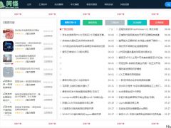 [Emlog快速网站模板]/新颖简洁资源网网站模板 [Laynews模板]  精仿的思源原创作品Laynews模板