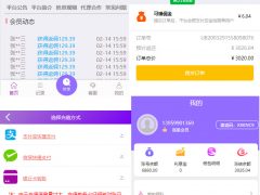 新增利息宝V6：自动抢单系统源码_利息宝_抢单_接单返利_区块链免授权无后门