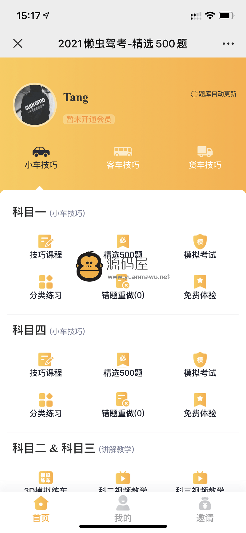 驾考培训系统 驾考答题系统 科目一科目二科目三科目四模拟考试培训系统源码