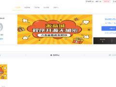 【已测】B2C全开源无加密单商户商城源码可二开双端自适应