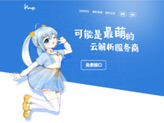 云海**解析计费系统4.2完美pj版_站长亲测