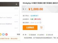 Thinkphp***H5实时***群聊***自动分配账户完群组私聊禁言等功能全开源运营版本