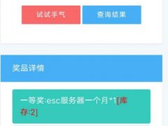 【PHP**网站系统源码】奖品概率后台可自己设置+奖品介绍支持html标签+带留言板功能